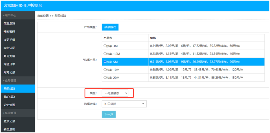 奔富加速器购买线路