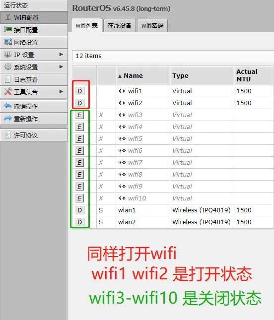 WiFi设置